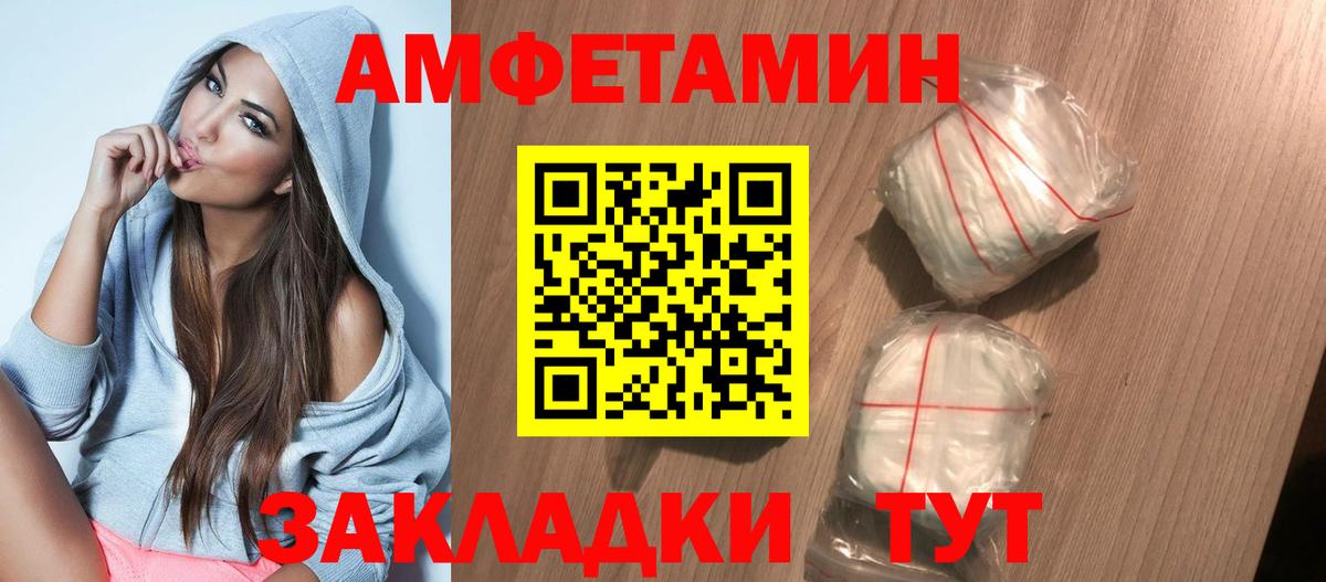 Amphetamine VHQ Щёлково