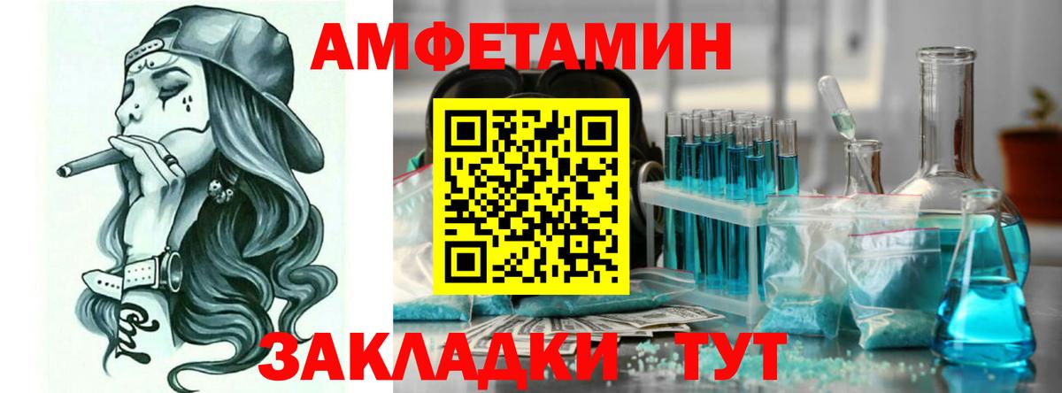 Щёлково  Amphetamine  сайты даркнета Telegram  АМФ 97%  Вход с VPN 