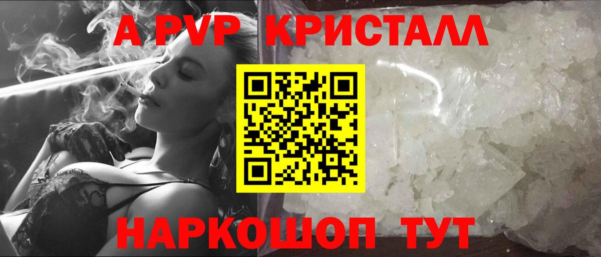 сколько стоит  Вход с VPN  Alpha PVP СК  Alfa_PVP VHQ  Щёлково  A PVP кристаллы 