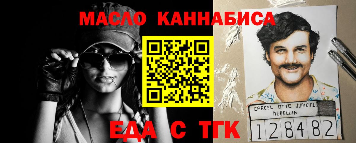 Cannafood конопля  Вход с VPN  Щёлково 