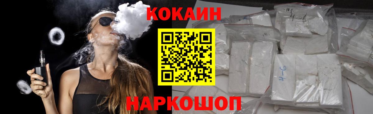 COCAIN 98%  Вход с VPN  Cocaine FishScale  Щёлково 