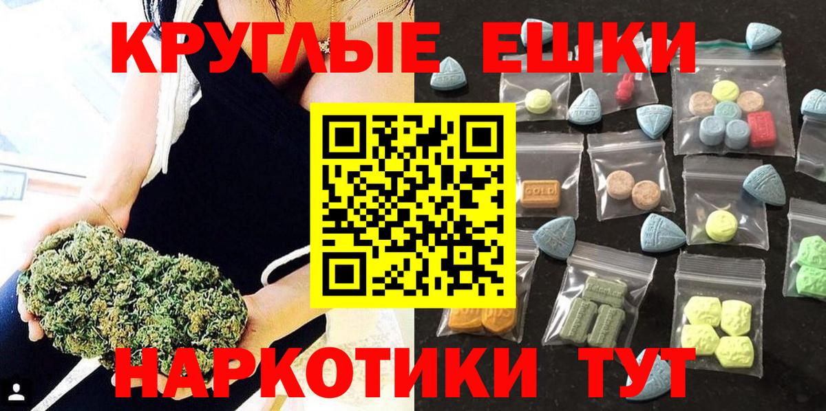 купить наркотик  shop как зайти  Ecstasy  Вход с VPN  Щёлково  ЭКСТАЗИ ешки  Экстази mix 