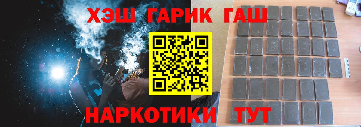 Гашиш VHQ  Вход с VPN  Щёлково 