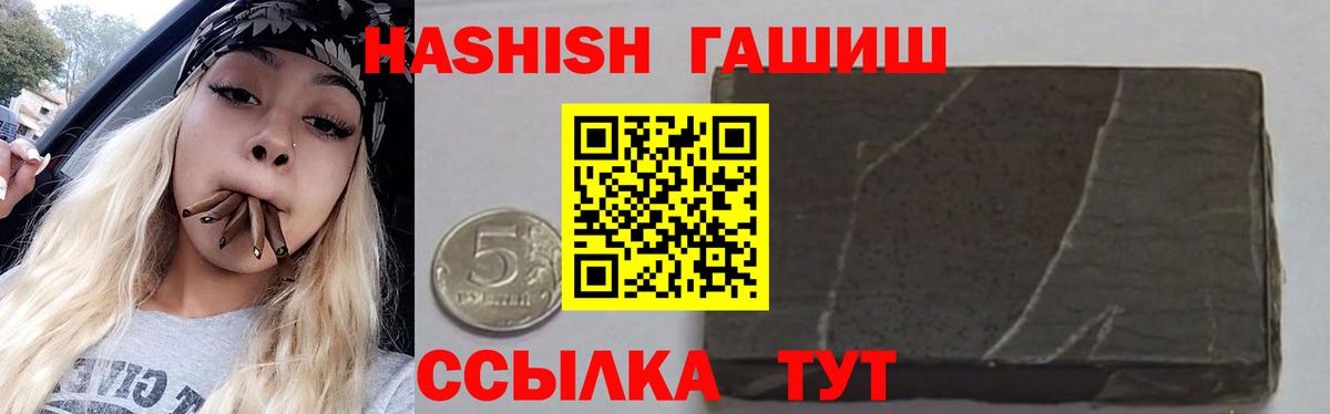 ГАШ хэш Щёлково