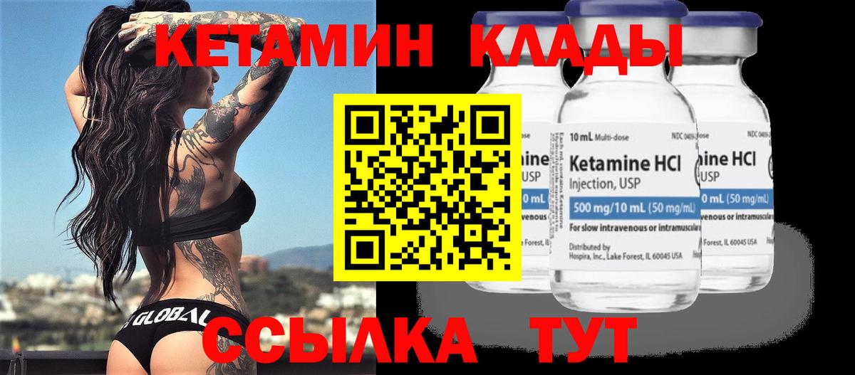 Щёлково  Кетамин ketamine  Вход с VPN 