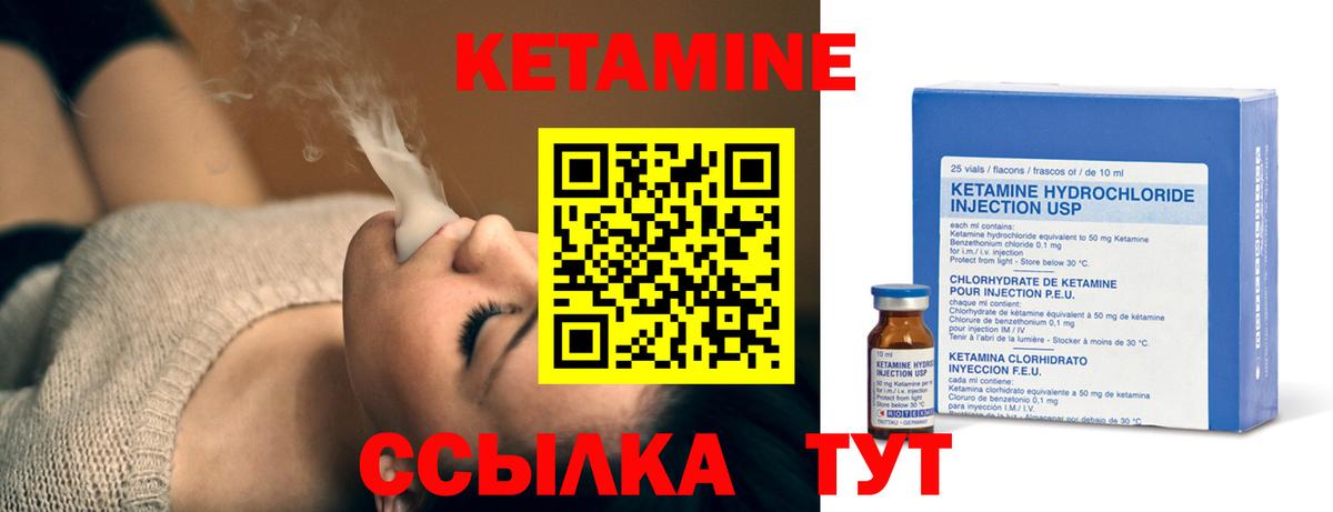 КЕТАМИН ketamine Щёлково