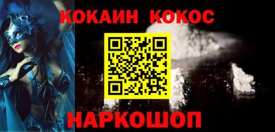 кокаин премиум Будённовск