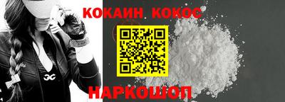 кокаин премиум Будённовск
