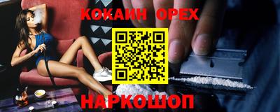 кокаин премиум Будённовск