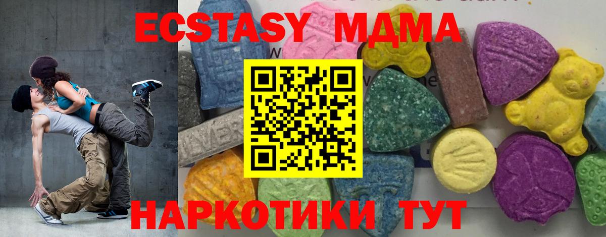 МДМА молли  MDMA VHQ  Вход с VPN  Щёлково 