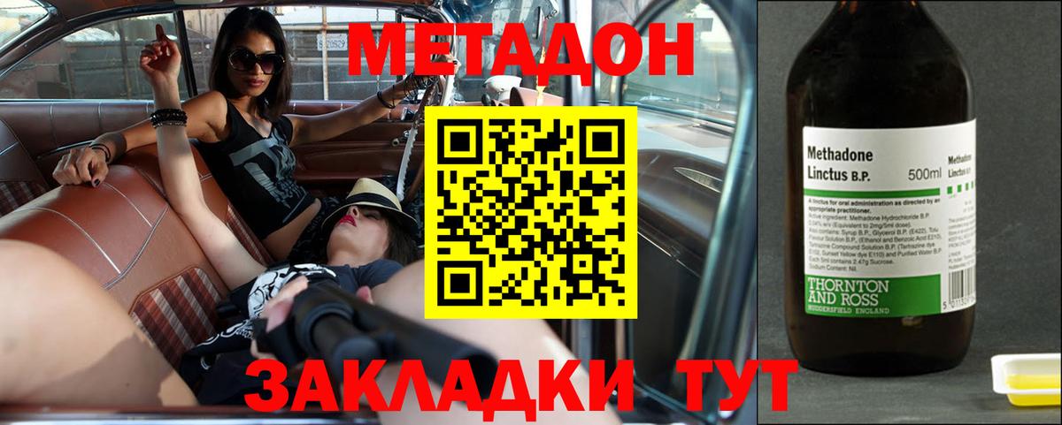 Метадон methadone  blacksprut   Щёлково  Метадон VHQ  Вход с VPN 