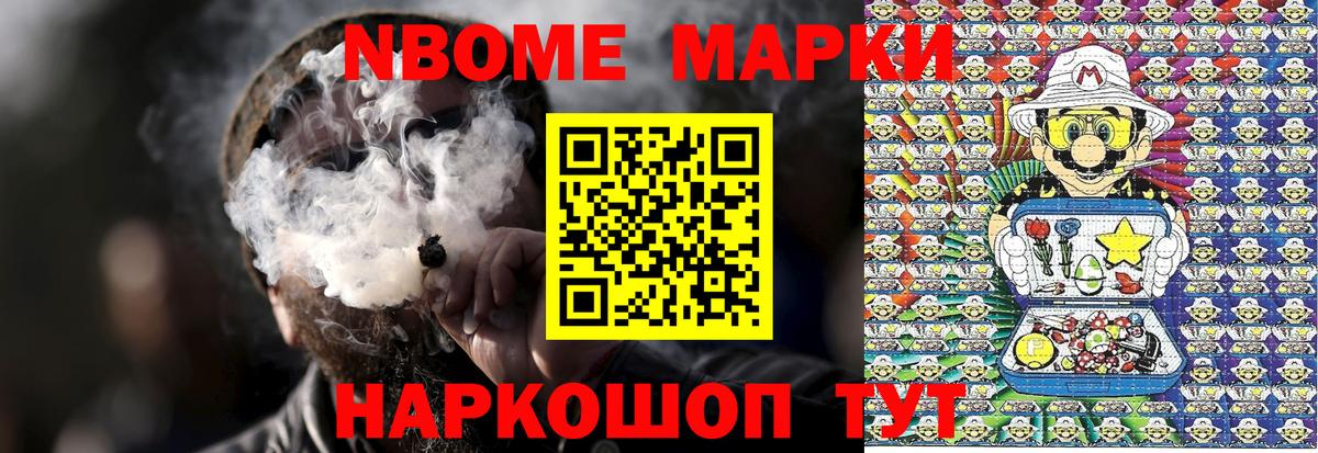 сколько стоит  Марки NBOMe 1,5мг  Марки NBOMe 1,5мг  Вход с VPN  Щёлково 