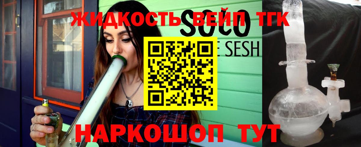 Щёлково  Дистиллят ТГК концентрат  Вход с VPN 