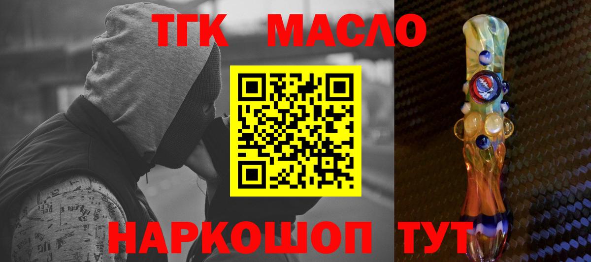 ТГК вейп с тгк Щёлково